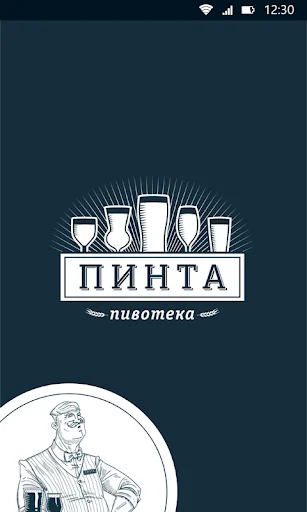 Моя Пивотека