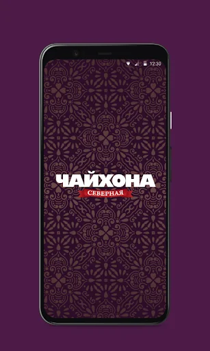 Чайхона