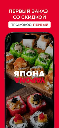 Япона
