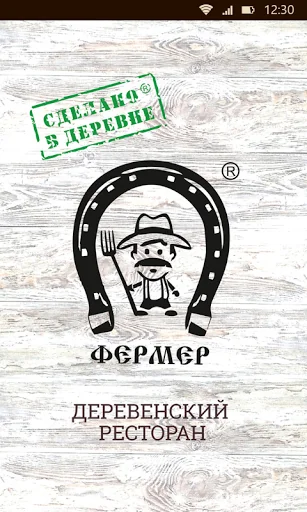 Фермер
