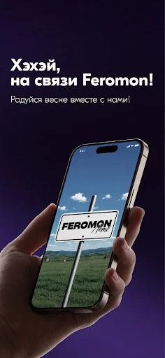 Feromon