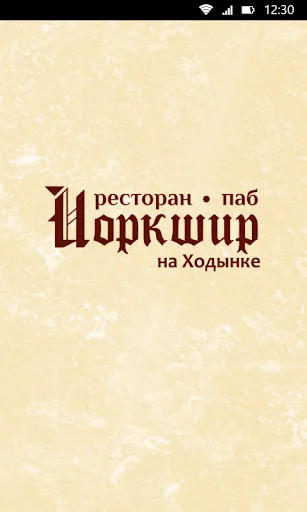 Ходынка