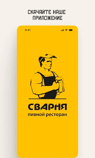Сварня