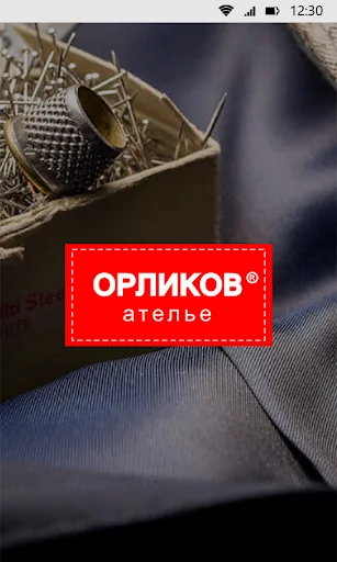 Орликов
