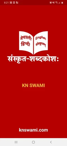 Sanskrit Dictionary | Nepali H screenshot 1