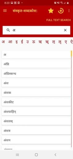 Sanskrit Dictionary | Nepali H screenshot 2