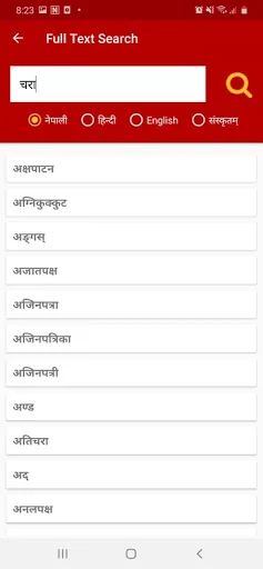 Sanskrit Dictionary | Nepali H screenshot 3