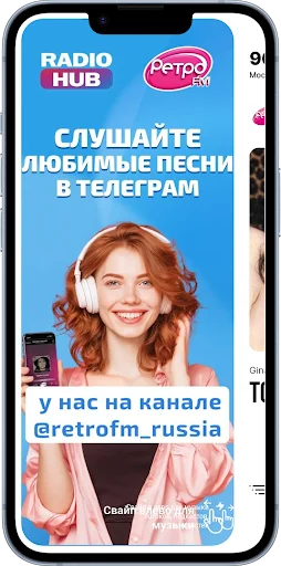 Ретро FM