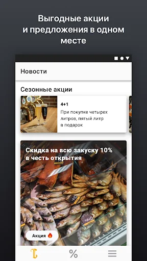 Свежевъ screenshot 2