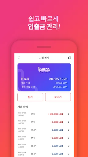 겜톡톡월렛 screenshot 4