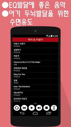 ●아기 손 자장가 - 아기를 위한 자장가, 아기 수면  screenshot 2