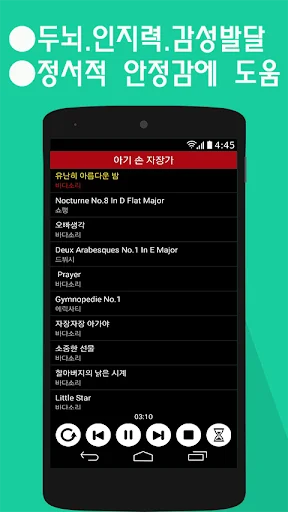 ●아기 손 자장가 - 아기를 위한 자장가, 아기 수면  screenshot 3