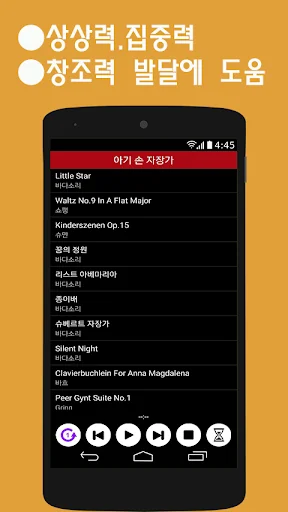 ●아기 손 자장가 - 아기를 위한 자장가, 아기 수면  screenshot 4