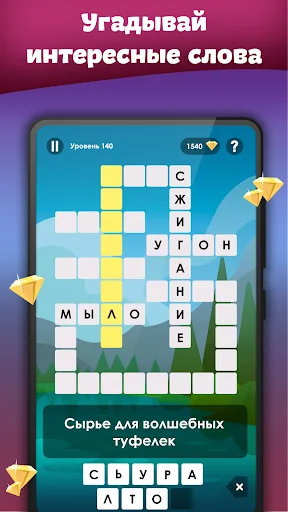 Krossy: Russian Crosswords screenshot 2