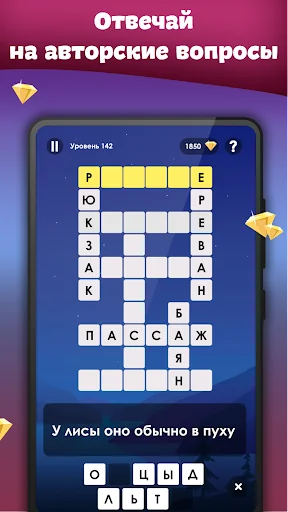 Krossy: Russian Crosswords screenshot 3