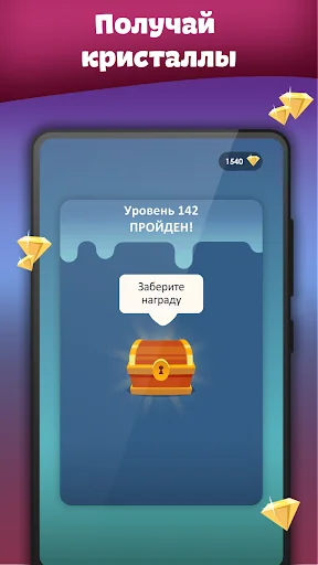 Krossy: Russian Crosswords screenshot 4