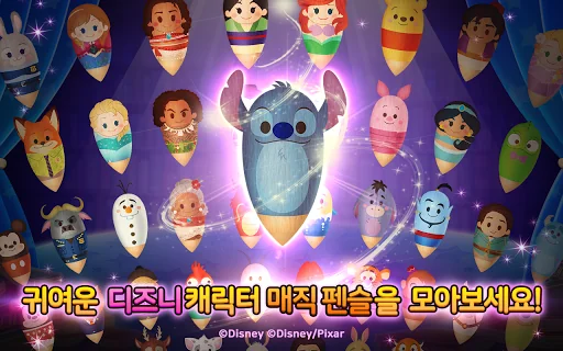 디즈니 틀린그림찾기 screenshot 2