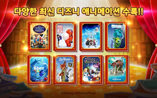 디즈니 틀린그림찾기 screenshot 3
