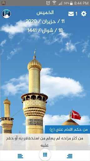 سفينة النجاة ادعية زيارات قران