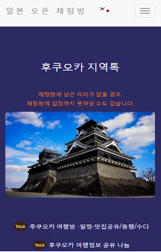 일본어 번역기 - 한일트랜스 (채팅형) screenshot 2