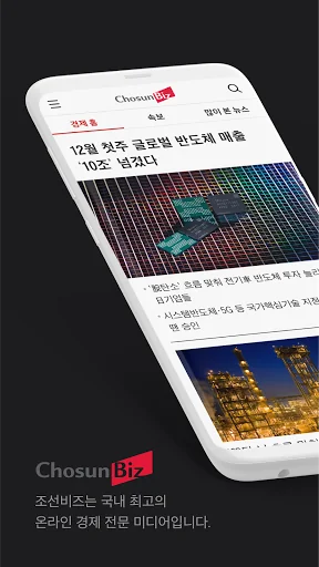 조선비즈