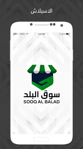 Sooq AlBalad