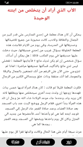 حكايات زمان