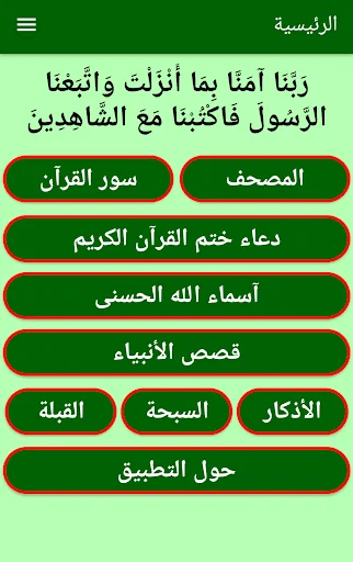 القرآن - نور الحياه