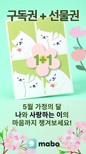 마보 - 마음챙김 명상, 수면, 불안, 스트레스 관리 screenshot 1