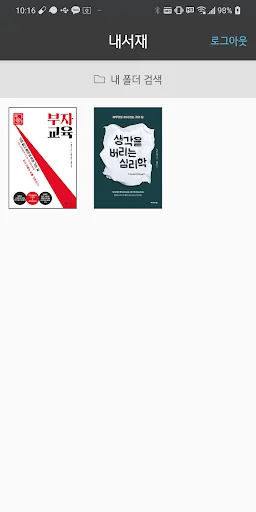 이씨오 범용뷰어 screenshot 1