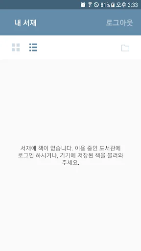 이씨오 전자책뷰어 screenshot 2