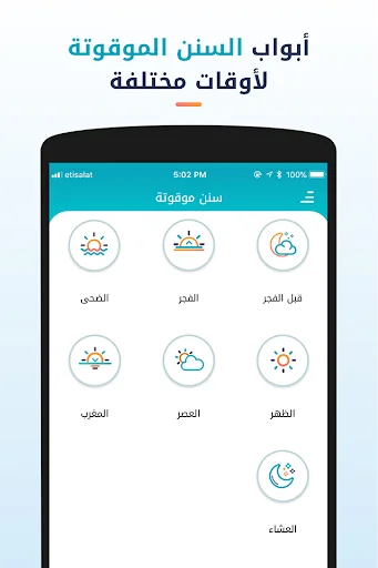 Sunan - daily azkar for every  screenshot 3