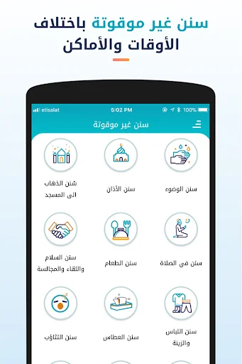 Sunan - daily azkar for every  screenshot 4