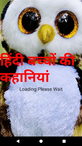 Hindi Kids Story (Offline)