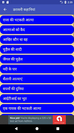 Horror Stories in Hindi डरावनी