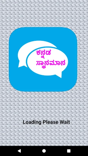 Kannada Status ಕನ್ನಡ ಸ್ಟೇಟಸ್