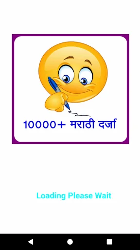 Marathi Status (मराठी स्टेटस)
