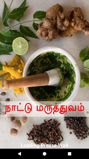 Nattu Maruthuvam மருத்துவம்