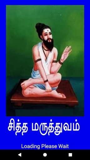 Sidhdha Medicine Tamil சித்த