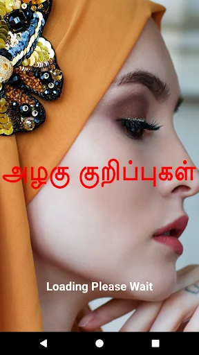 Tamil Beauty Tips அழகு குறிப்ப