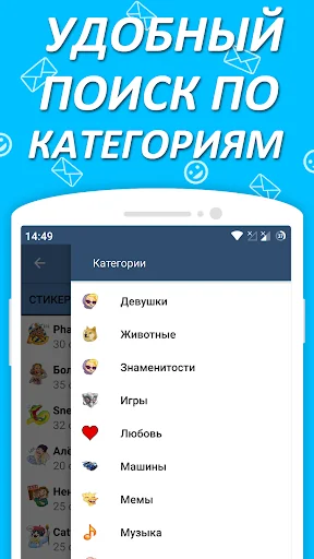 Наборы стикеров для ВКонтакте screenshot 2