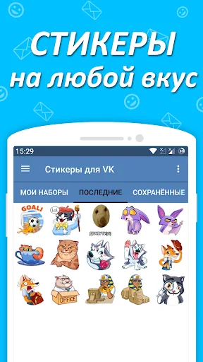 Наборы стикеров для ВКонтакте