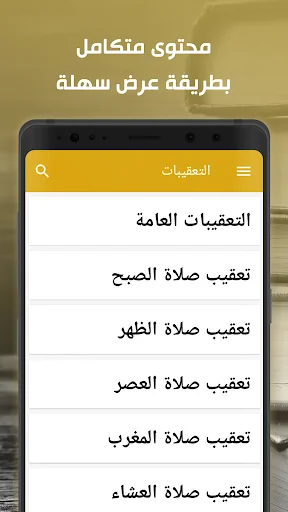 مفاتيح الجنان الكامل