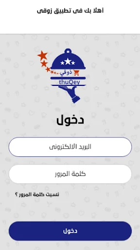 ذوقي السائق screenshot 1