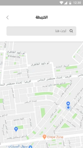 ذوقي السائق screenshot 4
