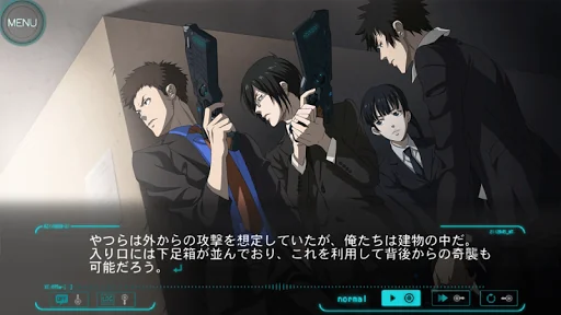 PSYCHO-PASS サイコパス 選択なき幸福