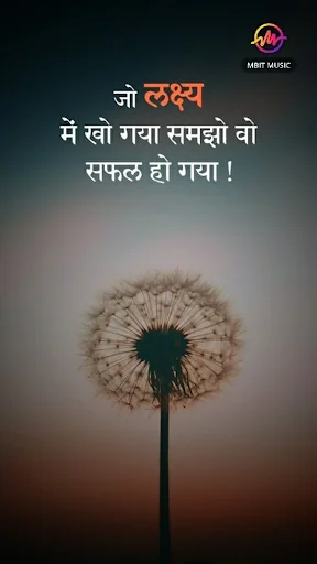 Ek Nayi Soch Quotes In Hindi
