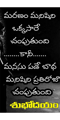 Telugu Good Morning Images