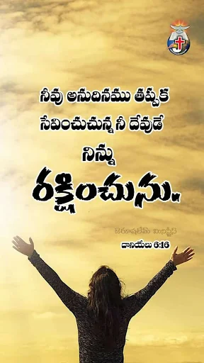 Holy Prayer BibleQuotes Telugu
