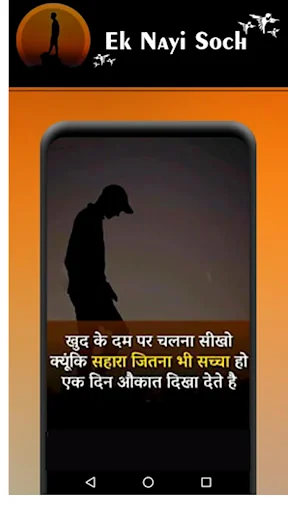 Nayi Soch - 2024 Hindi Thought